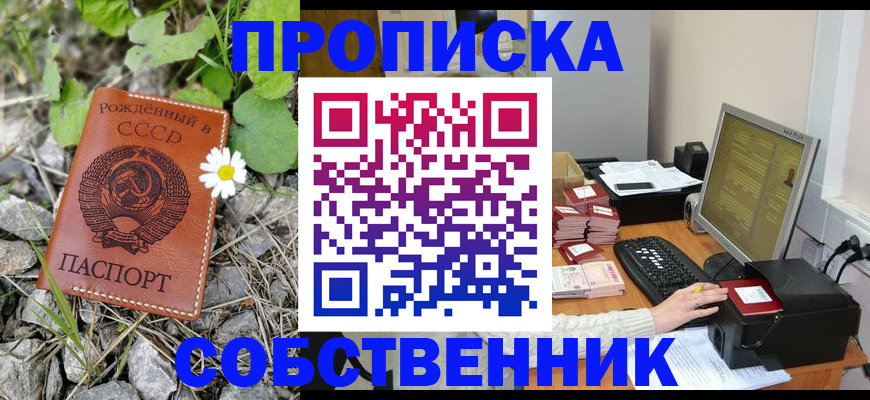 временная прописка в Коврове