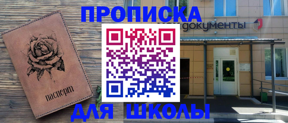 временная регистрация в квартире в Коврове