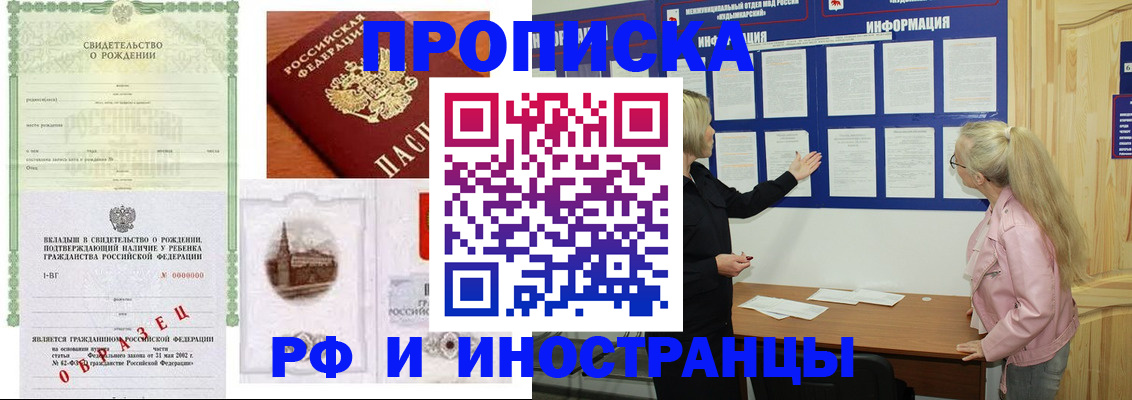 прописка для кредита в Коврове