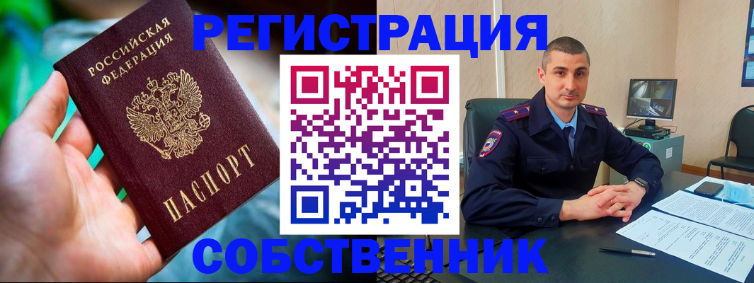 временная регистрация недорого в Коврове