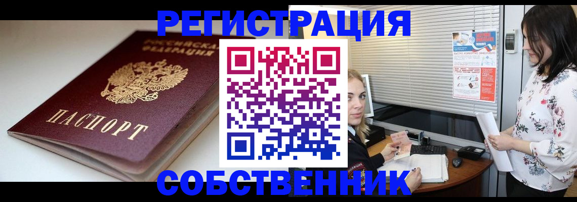 где прописаться в Коврове