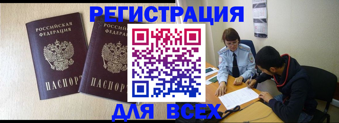 временная прописка в Коврове