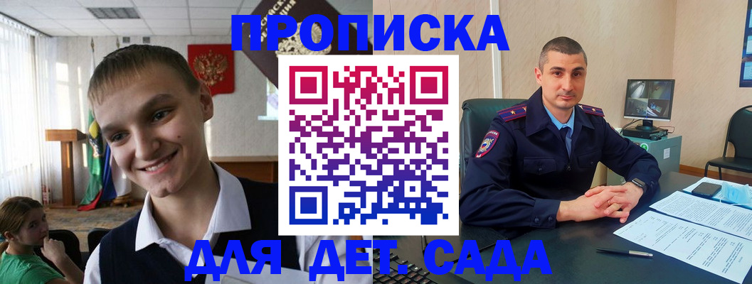 временная регистрация законно в Коврове