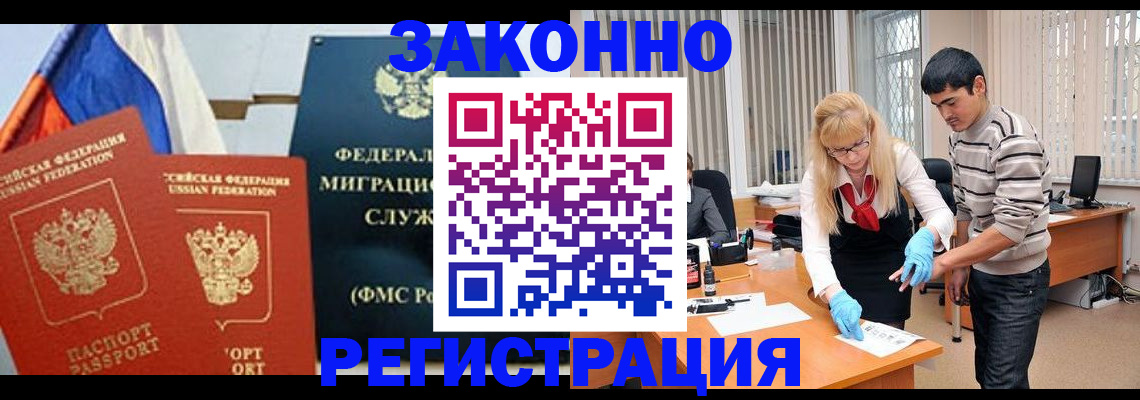 прописка в квартире в Коврове