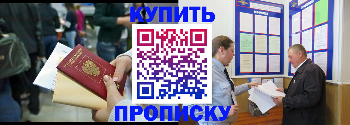 временная регистрация в квартире в Коврове